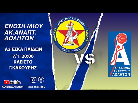 Α2 ΕΣΚΑ ΠΑΙΔΩΝ: