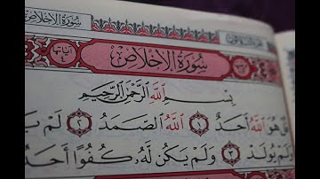 شهريار برهيزكارسورة الإخلاص سورة 112  عدد آياتها 4