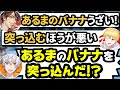 史上最低の二次会マリオカートが面白すぎたｗｗｗ【マリオカート８ デラックス】