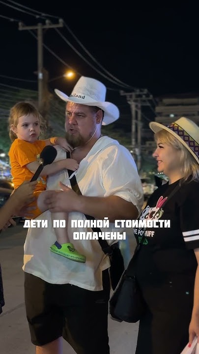 Сколько стоит билет из России в Таиланд? - YouTube