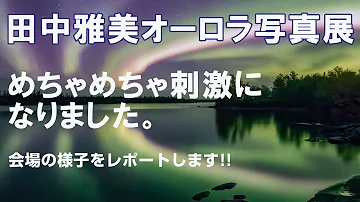 Download 田中雅美 Mp4 Mp3