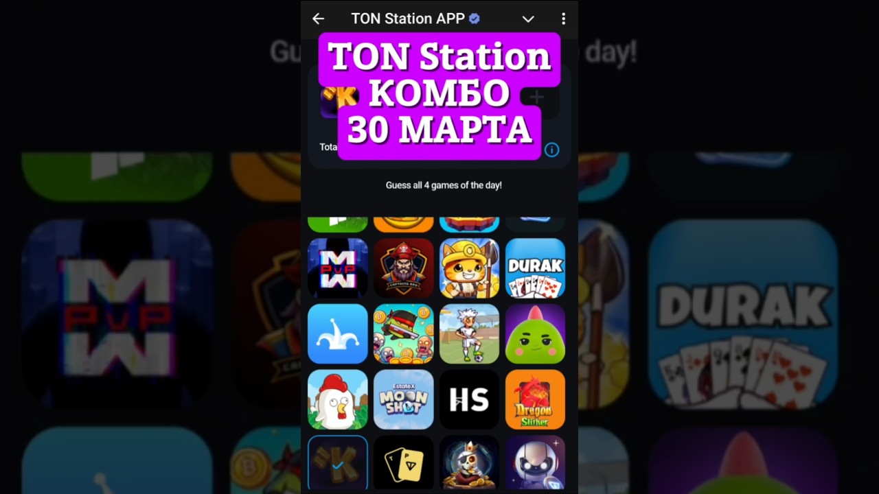 🤑 TON STATION 2 СЕЗОН! КОМБО ДНЯ | Daily Combo | 