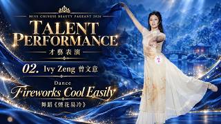 Information Miss Chinese Pageant 2026 - 02. Ivy Zeng 曾文意 - Dance Fireworks Cool Easily 舞蹈《煙花易冷》 Update