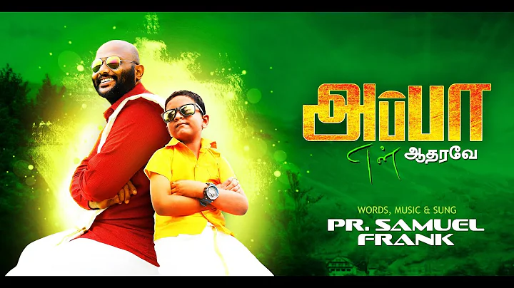 Appa |  | Samuel Frank | Tamil Gospel | Love Song ...