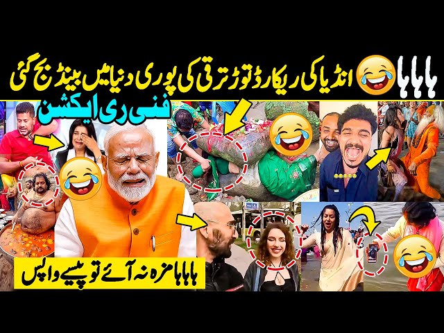 Pakistani Funny Reaction on India Zero Civic Sense | Indian Viral Videos | Indian Funny Moments