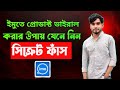 imo Marketplace A to Z বিস্তারিত | কিভাবে ইমু মার্কেট প্লেস এ পণ্য সেল করে ইনকাম করবেন? Update Video