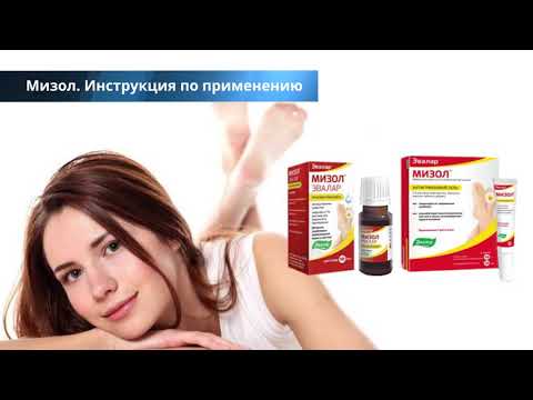 Мизол от грибка ногтей - отзывы, цена, аналоги, инструкция по применению лекарственного средства