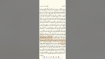 سورة الاحقاف للشيخ ناصر القطامي بدون فواصل جودة عالية