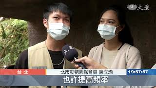 動物園魚池照養 保育員甘苦談