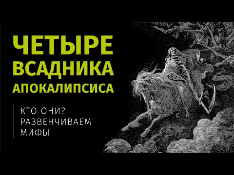 Видео: Как папите приближават Апокалипсиса по-близо - Алтернативен изглед