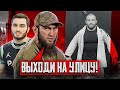 КАВКАЗСКИЕ Бойцы НАЕХАЛИ на ДИВНИЧА/ Джавида Рзаева НАКАЗАЛИ / ЛИЦЕМЕРИЕ Ибрагима Никархо