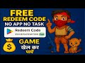 Free Redeem Code | No App No Task | Game खेल कर पाऐं। Google Play Redeem Code | Real KPG Redeem Code