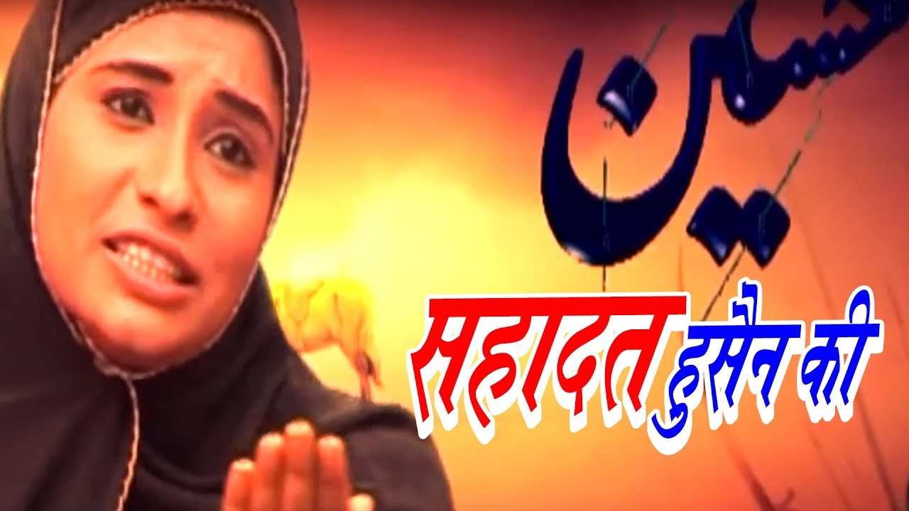        Sanjo Baghel   Alha Song Muslim Devotional Song