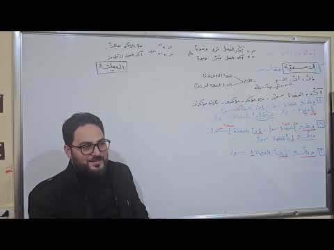 بكالوريا 2024 اللهم ارحم زوجتي وأسكنها الفردوس الأعلى الجلسة ٤٤ النحو أسلوب التوكيد