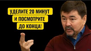 Только Используя Эти Знания Можно Накопить БОГАТСТВА!  - Маргулан Сейсембаев