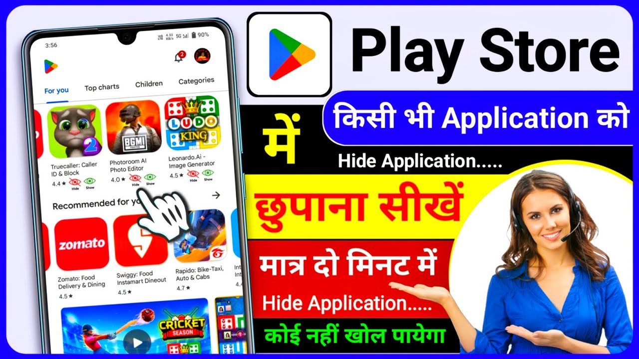 Play Store Me App Hide Kaise Kare | Kisi Bhi App Ko Play Store Me Kaise ...