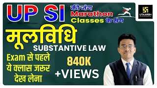UP SI | मूलविधि Moolvidhi | Marathon Class #1 | Substantive Law | By Tansukh Sir