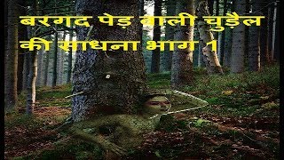 Download Lagu Dharm Rahasya Channel MP3 Dharm Rahasya Channel