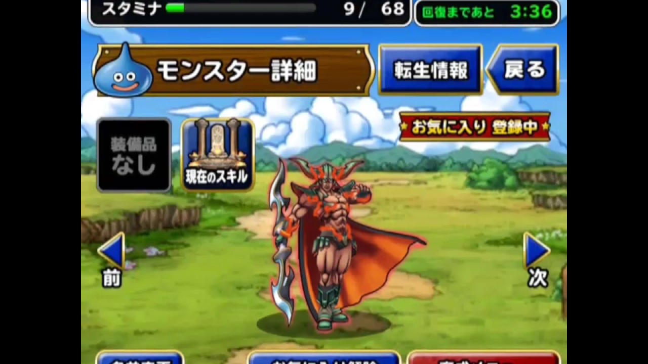 Dqmsl 魔神ダークドレアムの魔神の絶技 付け方法 Youtube