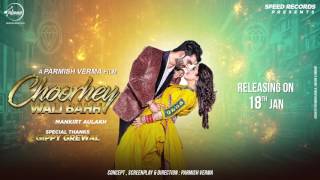 Motion Poster | Choorhey Wali Bahh | Mankirt Aulakh | Parmish Verma | Speed Records