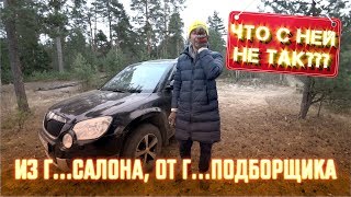 Самая лучшая тачка в России...Впарили проблемную тачку.