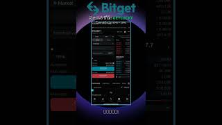 Futures Trading Beginners Course – Safe Leverage Trading on Bitget!