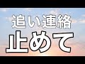 返信が薄い時に“これだけはしないで”｜返事が止まる3つのNG【複雑恋愛】