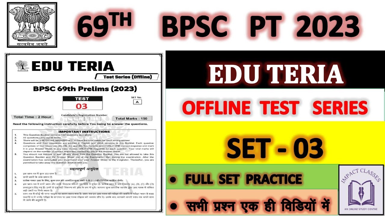 69th BPSC Eduteria Set Practice 2023 || Mock Test 3 || Impact Classes