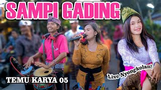 SAMPI GADING (TEMU KARYA 05) LIVE NYONGKOLAN!