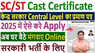 Central Level SC/ST Caste Certificate Kaise Banaye 2025 ✅ SC/ST Central Level Certificate Apply 2025