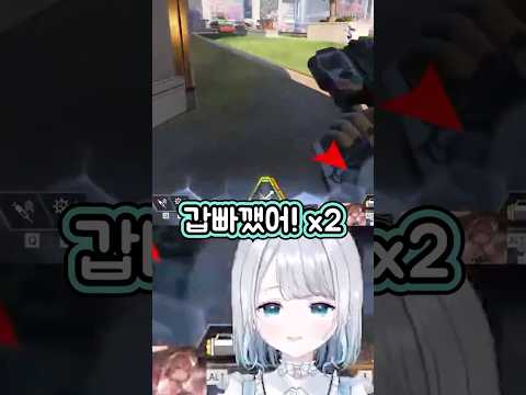 [브이스포] 갑빠깼어는 진짜 유명한 한국어임 #스미레