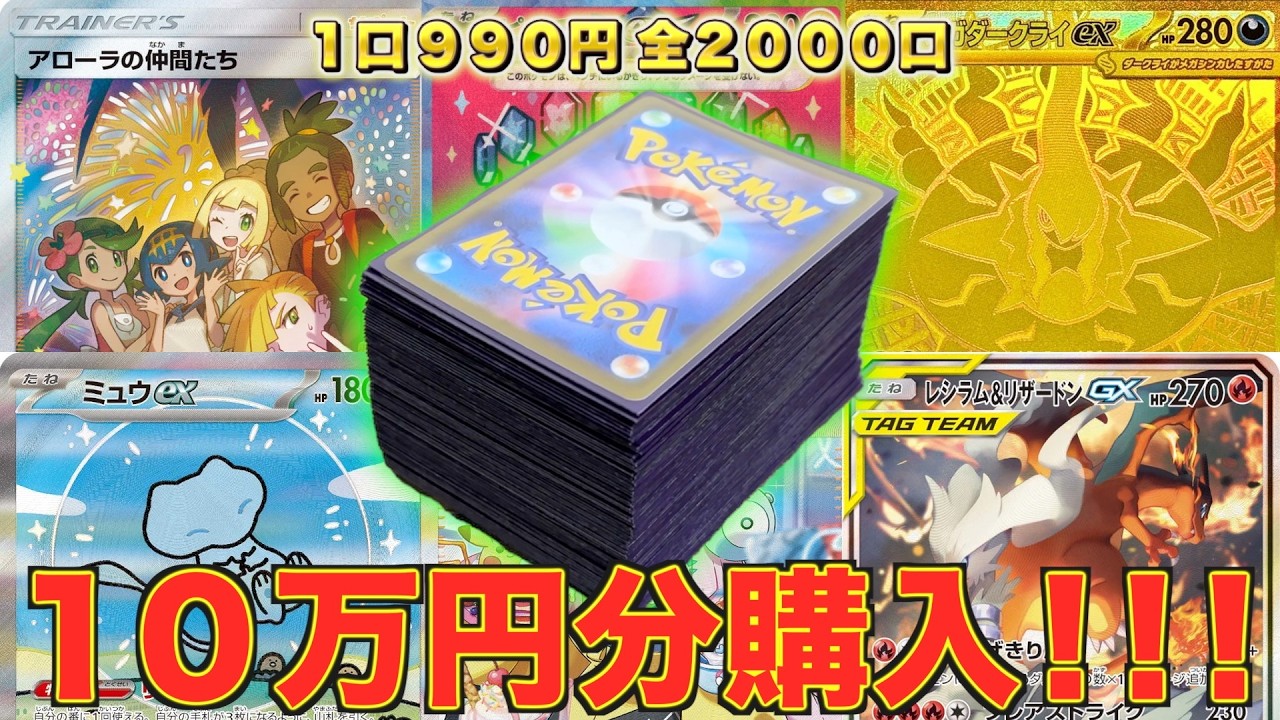 Sold Out Instantly] I opened 100 packs of 