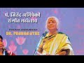 Padma vibhushan dr prabha atre  indian music  pt jitendra abhisheki sangeet mahotsav