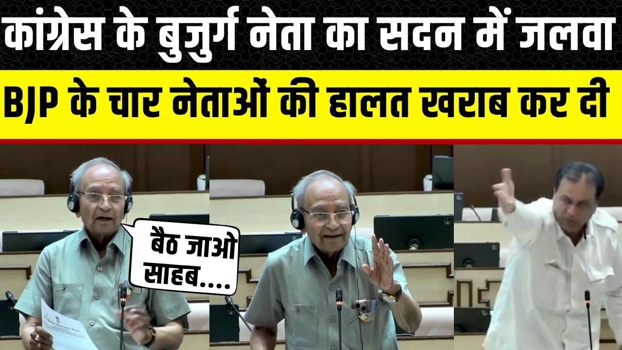 Rajasthan Vidhan Sabha में Bundi MLA  Harimohan Sharma और Avinash Gehlot में बहस | Rajasthan News