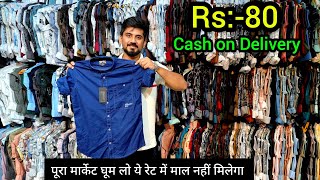 RS:-80🔥/One Stop Of Solutions/Ahmedabad Manufacturer/Ahmedabad Wholesaler/Wholesale Market/Wholesale