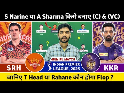 SRH vs KKR Today Match Prediction | Sunrisers Hyderabad vs Kolkata Knight Riders Dream Team IPL 2025
