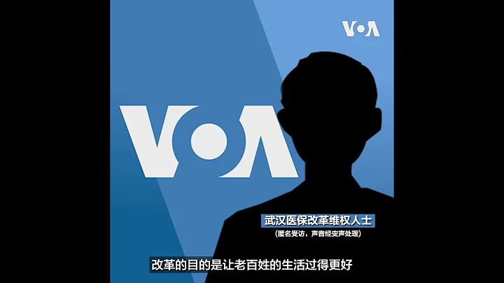 醫藥補貼被剋扣 武漢爆發大規模抗議 中國醫保個帳改革何去何從? - 天天要聞