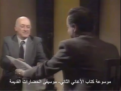 موسيقى الحضارات القديمة 2 عندما شرح راؤول فيتالي أقدم لحن في التاريخ وعزفت ه على القانون لأول مرة