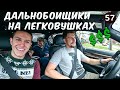 Почему я ненавижу метро в Нью Йорке? Работа по перевозке авто в США.