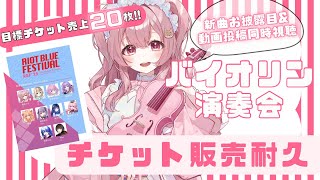 舞弦ウラ - Mao Ura -の配信のサムネイル画像
