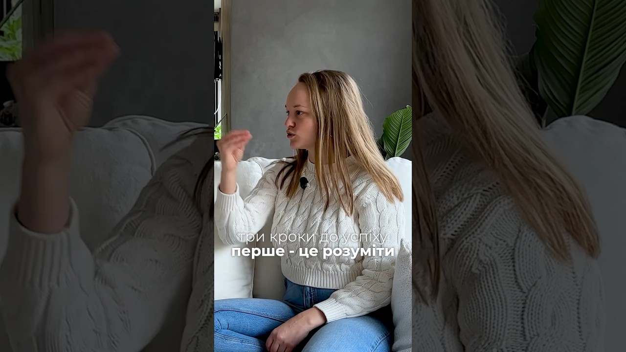 3 Кроки до УСПІХУ - Ще більше порад в подкасті з професором голландського університету