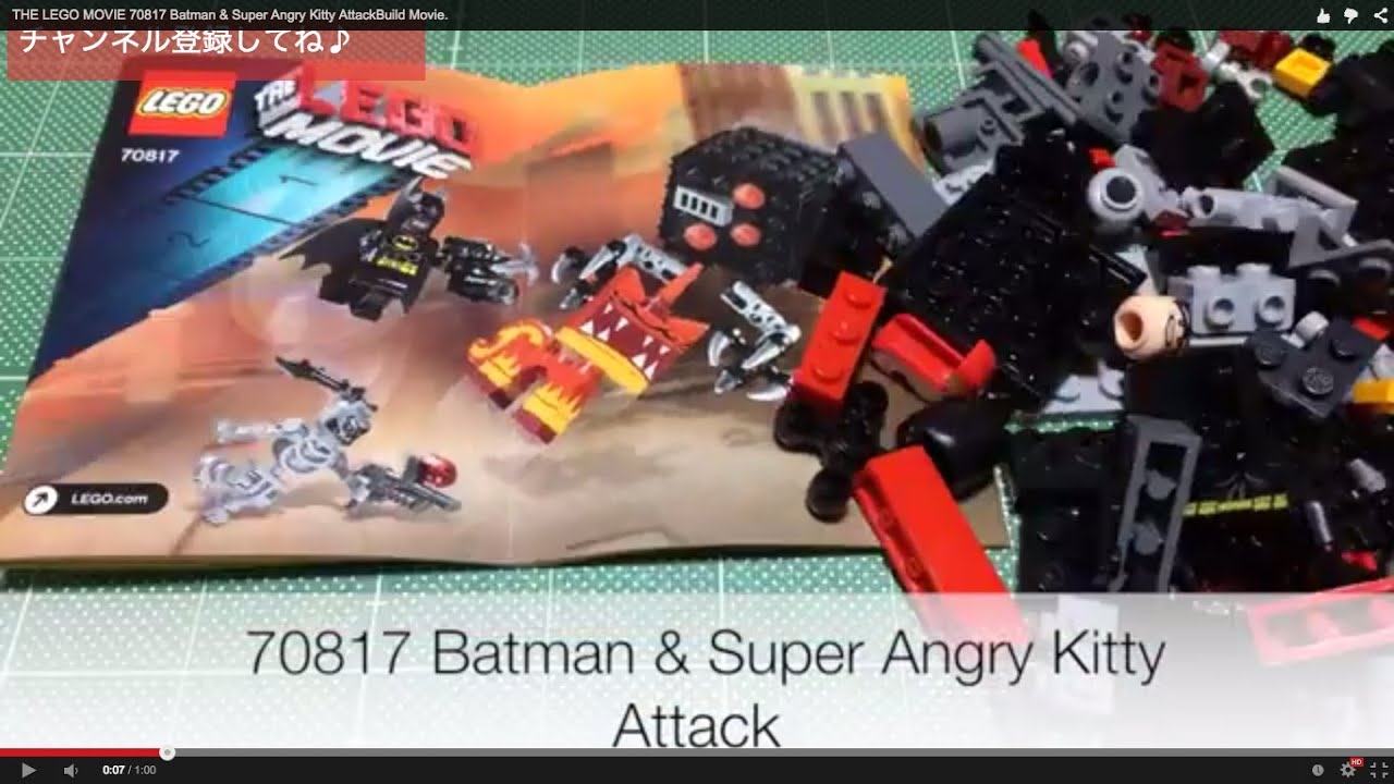 #001 LEGO レゴ ムービーバットマンとユニキャットの攻撃 70817 Batman & Super Angry Kitty