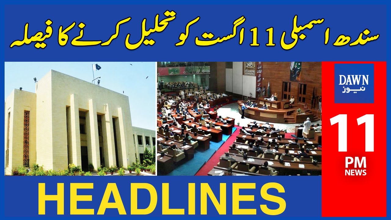 Sindh Assembly to be Dissolved on 11th August | 11 PM | Dawn News Headline