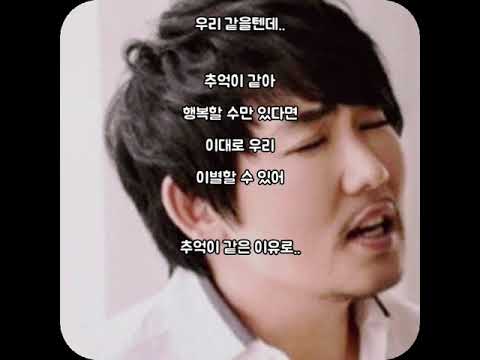 추억이 같은 이별 이승철 가사有