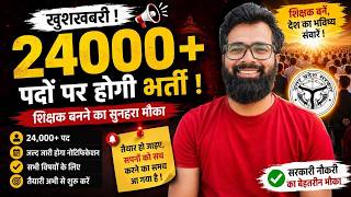 24000 Post TGT PGT | New Vacancy | UPTGT PGT 2026| Future Goals