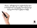 ပုံပြင် နှင့် လက်ဆောင်တစ်လုံး
