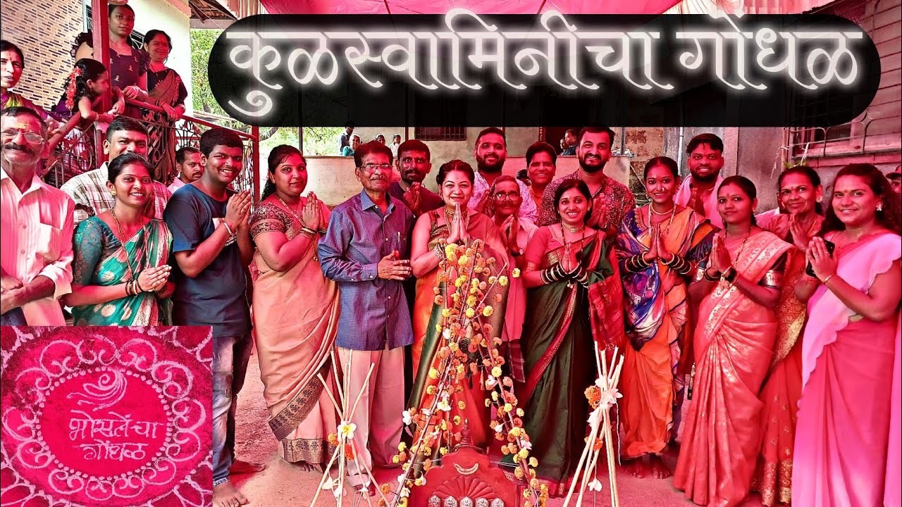 कुळस्वामिनीचा पारंपरिक गोंधळ | देवीचा धमाकेदार गोंधळ | Degaon Dapoli Gondhal 2025 | Gondhal Songs