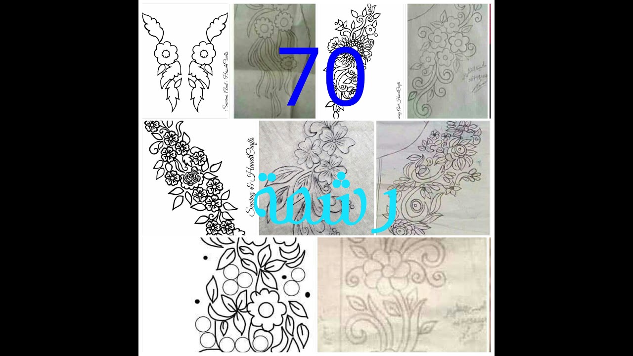 رشمات التنبات والطرز  بالعقيق💕💕 2020💕💕 أكثر من 70 رشمة