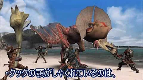 تحميل モンハン 裏設定