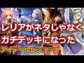 弱点克服!バーストダメージで圧倒できるアイテールレリアビショップ【シャドウバース/Shadowverse】
